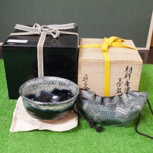 USED品・保管品 魯山人 作 朝鮮唐津茶碗 銘「寿松」 径約14cm 二重木箱/共布/巾着収納袋付き 陶器 茶器 石込品 現状品