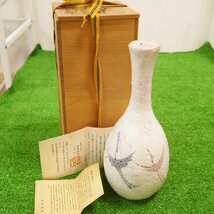 USED品・保管品 2点セット 美濃古窯 桔梗屋窯 小三郎 作 花瓶 高さ約26cm 木箱付き / 森下雄治 作 漆塗り 盛器 径約21.5cm 木箱付き_画像2