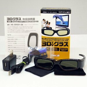 定型外送料無料 ジャンク品・保管品 Kual クオル 3DTVグラス HE-3DG-01-E8 エディオンだけのクオリティ商品 動作未確認