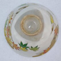 USED品・裸保管品 桑野むつ子 作 京焼 茶碗 紅葉の絵 口径約14cm 高さ約7.5cm 陶器 茶器 茶道具 桑野睦子 本体のみ 現状品 ②_画像7