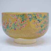 USED品・裸保管品 桑野むつ子 作 京焼 抹茶碗 御所の花 十月 萩の花 口径約12cm 高さ約8cm 陶器 茶器 茶道具 桑野睦子 現状品 ⑩_画像2