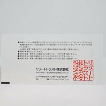 定形外送料無料 リゾートトラスト ギフトカード 20,000円分 5,000円券×4枚 発行日2023-09-19 現状品_画像3