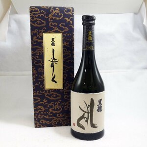 未開栓・保管品 黒龍 2022 しずく 限定品 720ml 16度 日本酒 大吟醸 製造年月2023.11 外箱付