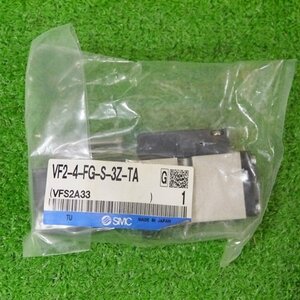 ★レターパック送料無料 未使用 保管品 SMC【エスエムシー VF2-4-FG-S-3Z-TA VFS2A33 ソレノイドバルブ】