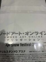 【2019年製】 フロンティアワークス アスナ アクリルスタンド 「ソードアート・オンライン アリシゼーション×Snow festival 2019」 よ_画像6