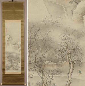 Art hand Auction 【复刻】◆立原教商◆雪景◆茨城县◆丝绸◆挂轴◆t736, 绘画, 日本画, 景观, 风与月