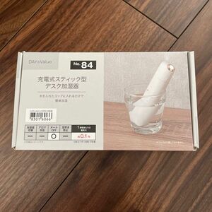 充電式スティック型デスク加湿器