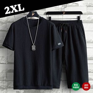 訳あり 黒 ブラック 2XL メンズ セットアップ 上下セット ルームウェア 半袖 接触冷感 涼しい ジャージ 