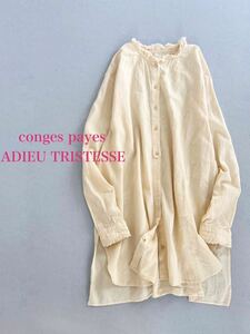 [ cat pohs postage 230 jpy 2 point and more free shipping ]conges payes ADIEU TRISTESSE stand frill shirt Adieu Tristesse beige 