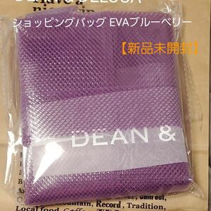 【新品未開封】Dean & DeLuca　ショッピングバッグ EVAブルーベリー