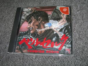  secondhand goods condition excellent Dreamcast soft Berserk free shipping 