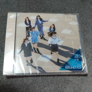 通常盤 (CDのみ） 日向坂46 CD/君はハニーデュー 24/5/8発売 