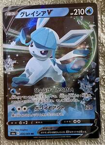 ポケモンカード☆ポケモン☆イーブイヒーローズ☆グレイシア V☆RR☆新品未使用☆スリーブ入り☆S6ａ☆024/069