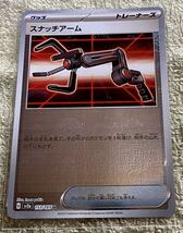 ポケモンカード☆ポケモン☆151☆スナッチアーム☆U☆ミラー☆モンスターボール☆新品未使用☆スリーブ入り☆SV2a☆153/165_画像1