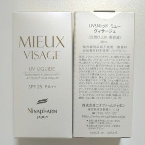 UVリキッド　ミュー　ヴィサージュ　日焼け止め・美容液　30ml　2本セット