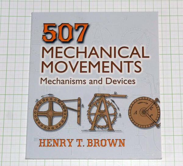 送料無料　 507 Mechanical Movements : Mechanisms and Devices　 Henry T. Brown (著)　英語版　（中古）