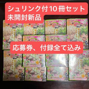 ジャンプGIGA 2024 SPRING シュリンク付き 10冊セット　未開封新品　応募券、付録全て完品