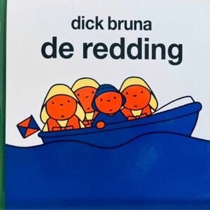 【洋書】ブルーナ絵本de redding オランダ語新品ふなのり船ミッフィー　Dick Bruna miffy