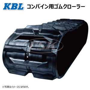 イセキ HF441 HF443 HF446 4549NS 450-90-49 KBL Combine ゴムCrawler Crawler rubber tracks 450x90x49 450-49-90 450x49x90