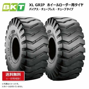 2本セット BKT XL GRIP 17.5-25 16PR TL ホイールローダー タイヤショベル 建機 タイヤ 送料無料 都度在庫確認