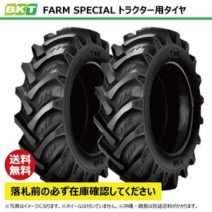 2本 FARM SPECIAL 14.9-28 8PR 要在庫確認 BKT トラクタータイヤ ノーマルラグ チューブタイプ 14.9x28 149-28 149x28 前輪 後輪