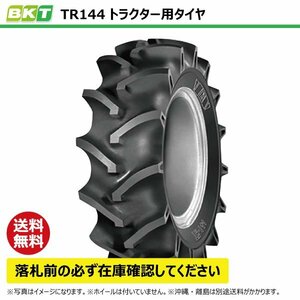 TR144 9.5-22 6PR 要在庫確認 送料無料 BKT トラクター タイヤ 4駆 前輪 フロント チューブタイプ 95-22 9.5x22 95x22 TR-144 インド製