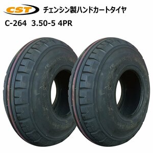 2本 3.50-5 4PR C-264 チェンシン タイヤ C264 外径約300mm 幅約95mm 荷車 台車 農用台車 交換 補修 350-5 3.50x5 350x5