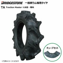 各1本 TA 4.00-7 2PR ブリヂストン タイヤ チューブセット 400-7 耕運機 耕うん機 管理機等 BS ブリジストン 4.00x7 400x7_画像1