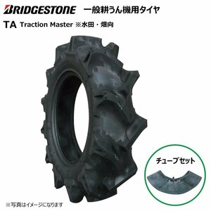 各1本 TA 4.00-7 2PR ブリヂストン タイヤ チューブセット 400-7 耕運機 耕うん機 管理機等 BS ブリジストン 4.00x7 400x7