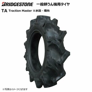 1本 TA 4.00-8 2PR TT ブリヂストン チューブタイプ トラクションマスター 耕うん機 耕運機 管理機 BS タイヤ 400x8 400-8 4.00x8