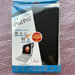 iPadPro 10．5インチ用カバー（ケース） ブラック TBC-IPP1706BK 1個