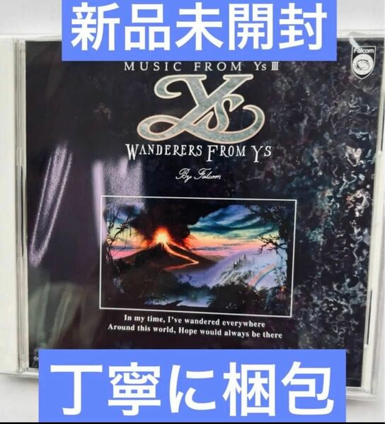 新品未開封　音楽CD『ミュージック・フロム・イース』復刻リパッケージ版　限定特典