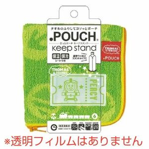 新品 タオルのふりしてコソッとポーチ キープスタンド パーシー