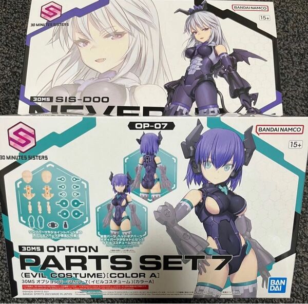 30MS ネヴァリア イビルコスチューム セット