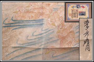 Art hand Auction Trabajo genuino, expuesto en el Museo Jinling, Dinastía Qing china, pintura de acuarela pintada a mano, Antigüedad de la dinastía Tang, Cuadro, acuarela, Naturaleza, Pintura de paisaje