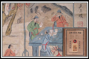 Art hand Auction Trabajo genuino, expuesto en el Museo Jinling, pintura de acuarela pintada a mano por Chang de la dinastía Qing, antigüedad china, Cuadro, acuarela, Naturaleza, Pintura de paisaje