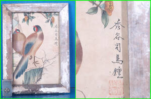 Art hand Auction 정품 중국 골동품, 개인적으로 구매한, 청나라 때 나무로 만든, 손으로 그린, 저렴한 골동품, 그림, 수채화, 자연, 풍경화