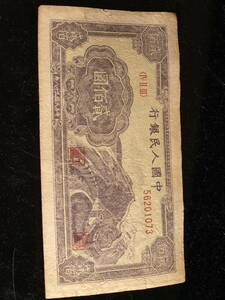  Tang предмет China банкноты старый деньги China человек . Bank * супер-скидка антиквариат товар 