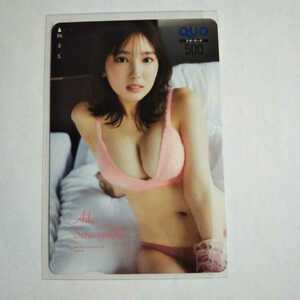 .. love . elected goods QUO card monthly Young Magazine present selection person number 50 name 