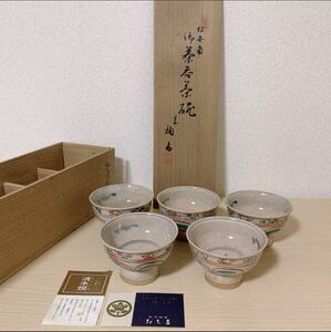 茶道具 紅安南茶碗 たち吉 橘吉 清水焼 5客セット 茶器 茶碗 陶器 