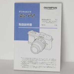 ☆オリンパス OLYMPUS P2 取扱説明書 送料無料☆