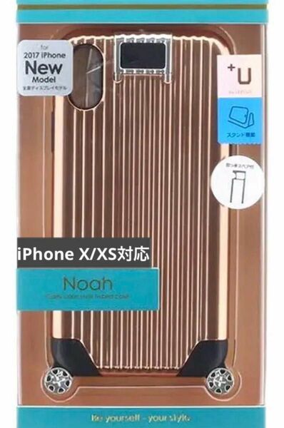 iPhone X【+U】Noah/キャリーケース風ハイブリットケースピンクゴールド　iPhoneX iPhoneXS適合機種