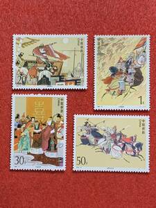中国切手　未使用　1994年/1994ー17T/中国古典文学名著 「三国志」4次/4種完