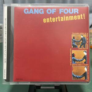 【大出品】GANG OF FOUR - ENTERTAINMENT! 国内版 ポストパンク超名盤 ギャングオブフォー