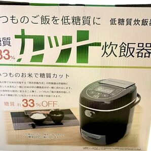 THANKO いつものご飯を低糖質に『糖質カット炊飯器』LCARBRCK