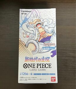 テープ付 未開封品 ONE PIECE カードゲーム　新時代の主役 OP-05 BOX（1BOX24パック入り）