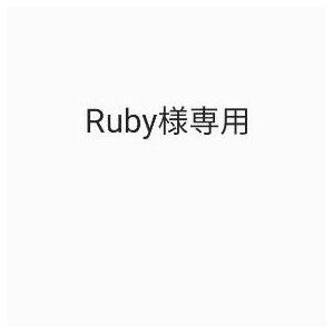 【Ruby様専用】 k18 ダイヤモンドリング 新品