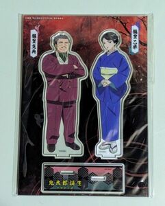 鬼太郎誕生 ゲゲゲの謎 アクリルスタンドF 龍賀克典&龍賀乙米 アクスタ ゲゲゲの鬼太郎 未開封品