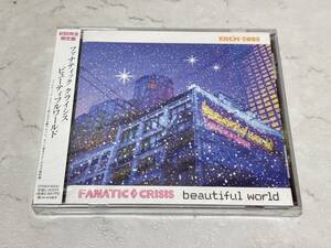 ｄ1740◆シュリンク未開封◆FANATIC CRISIS ファナティック クライシス　CD「beautiful world」