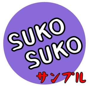 [3 pieces set ]SUKO sticker 